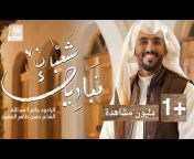Al-Aqila u0026 Om-AlBaneen Tv
