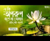 Bangla JUKEBOX