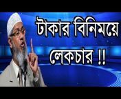 ZH Islamic TV