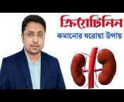 Medicure Bangla