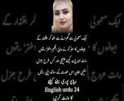 Urdu English 24