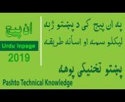 Pashto Technical Knowledge