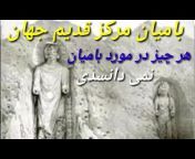 AFGHAN HISTORY
