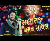 Gujrati new song
