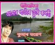 Gaane Tv Assam