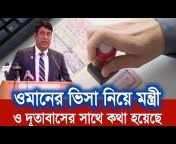 Probash Bangla- News