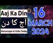 Aaj Ka Din - Horoscope in Urdu