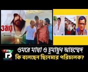 Bangaliwala News
