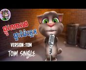 TOM SINGLE