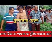 Bangla Errand