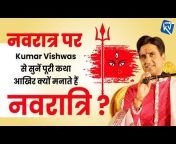 Best Of Kumar Vishwas