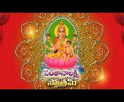 Bhakthi Mukthi - Hindu devotional songs u0026 stories