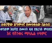werkeaferahu Assefa