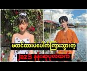 Gold Myanmar News (GMN)