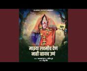 Gajrabai Bhumbe - Topic