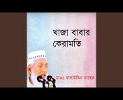 Salauddin Saheb - Topic