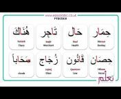 Easy Arabic