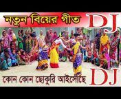 New Bangla Geet
