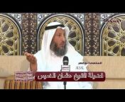 قناة فتاوى لشيخنا الدكتور عثمان الخميس