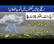 Pak Weather Report
