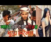 Take bangla video