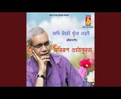 Abhirup Guha Thakurata - Topic