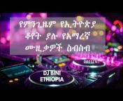 DJ BINI ETHIOPIA