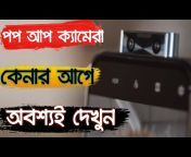TecH Bangla MR