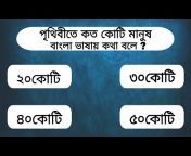 Bangla Quiz Protidin