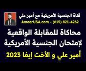 Ammar Ali US Citizenship Test