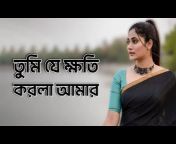 Bangla Baul