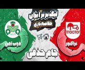 Sorkhabi - Persian Sports Channel