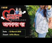 Valobashar Bangladesh
