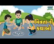 Gujarati Kids Stories