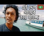 Nadir On The Go - Bangla