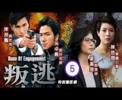 TVB Drama – Action u0026 WuXia 動作武俠