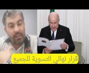 قدماء الجيش الوطني الشعبي الجزائري
