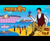 Magic Land Bengali Stories
