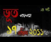 Bhoot FM Official88