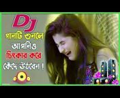 Bangla Dj Remix