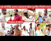 Prabha 4K Media