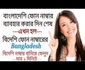 Db Foundation Bangladesh