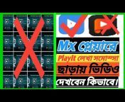 Rannu Youtube All Bangla