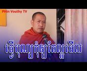 PHin Vouthy TV
