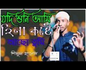 S Bangla Pro