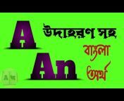 Bangla Dictionary (E2B2B)