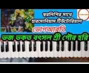 TT music Bangla