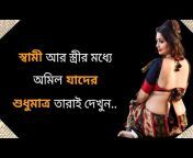 NA Motivation Bangla