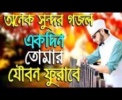Bangla Gojol TV