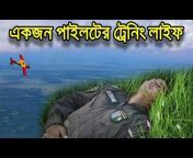 Defense Update Bangladesh